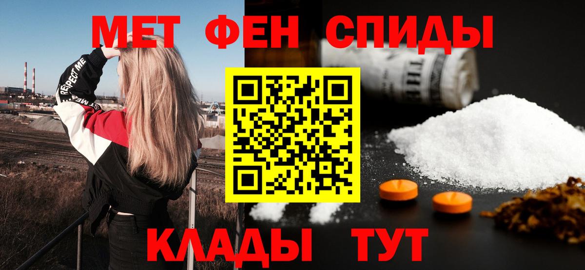 Звенигород  АМФЕТАМИН  Вход с VPN  АМФЕТАМИН Premium 