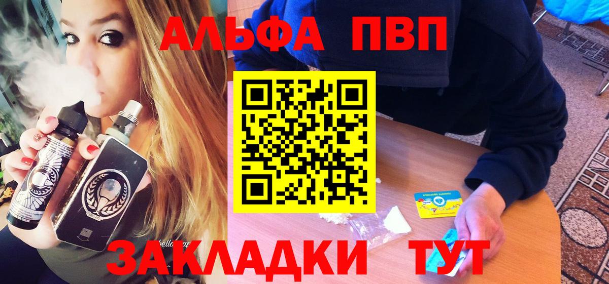 Alfa_PVP Соль Звенигород