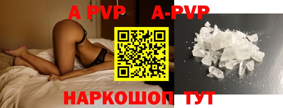 Звенигород  Alpha PVP VHQ  А ПВП крисы CK  Вход с VPN  A PVP кристаллы 