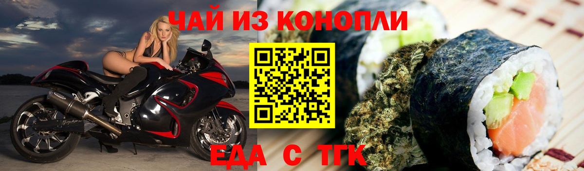 Печенье с ТГК конопля  Вход с VPN  Звенигород 