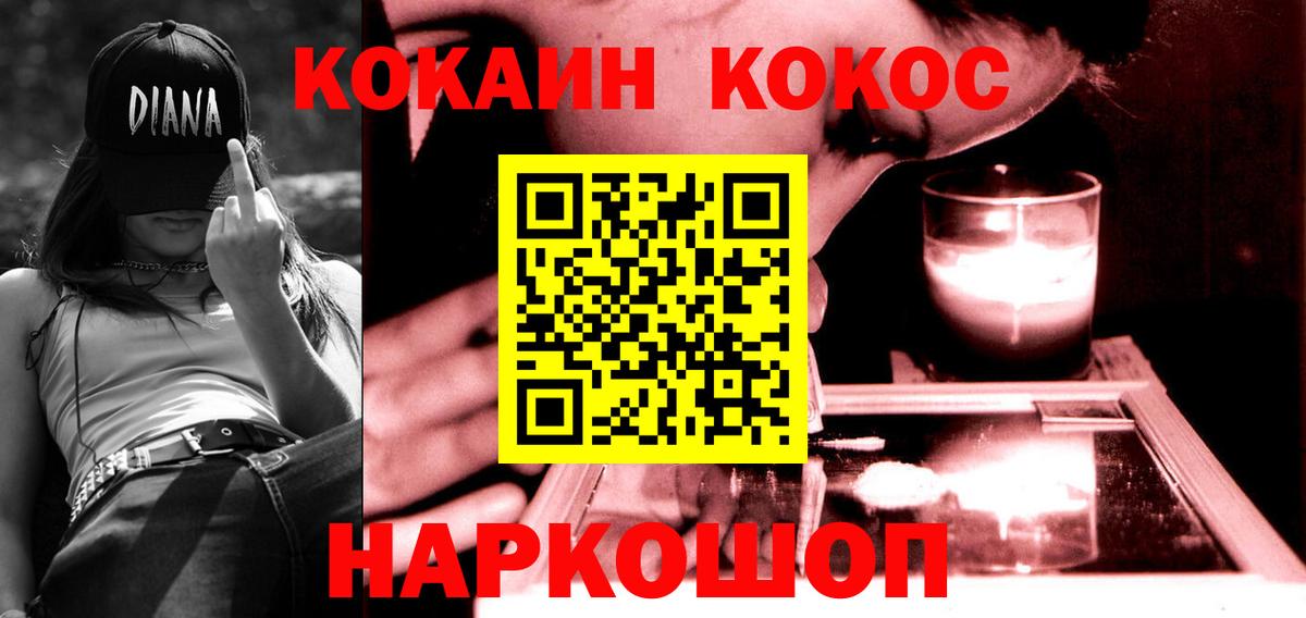 Звенигород  COCAIN Эквадор  COCAIN  Вход с VPN  Кокаин Перу 
