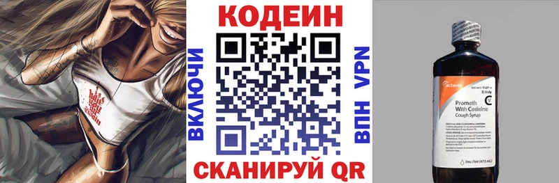 Кодеиновый сироп Lean напиток Lean (лин)  Звенигород 