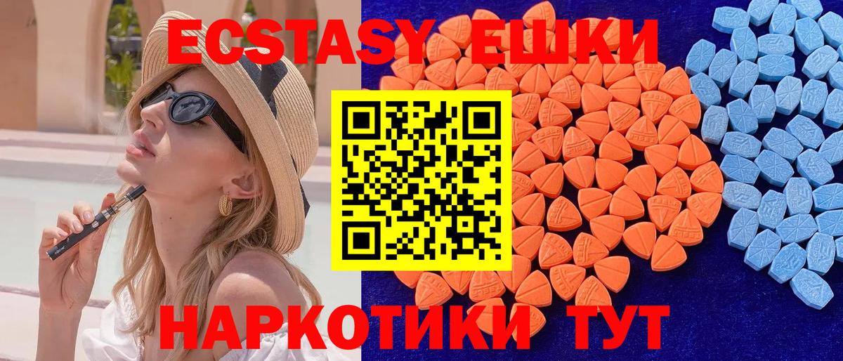 Ecstasy MDMA Звенигород