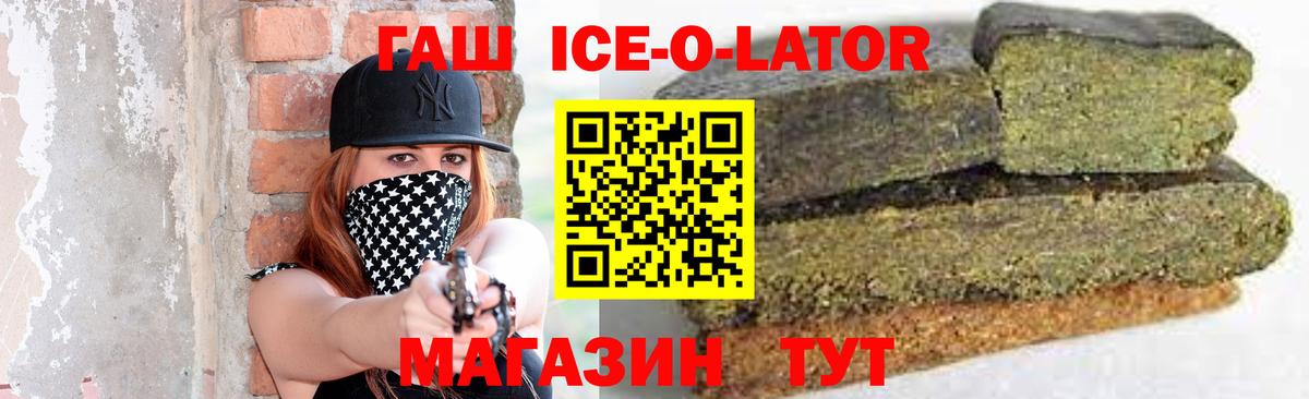 ГАШ 40% ТГК Звенигород