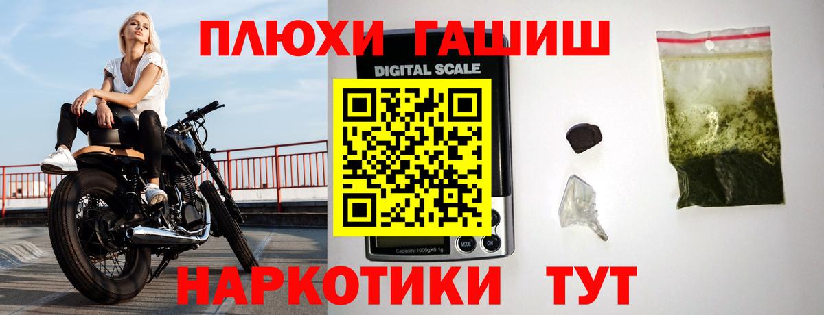 ГАШ Cannabis  ГАШ индика сатива  Вход с VPN  Звенигород 