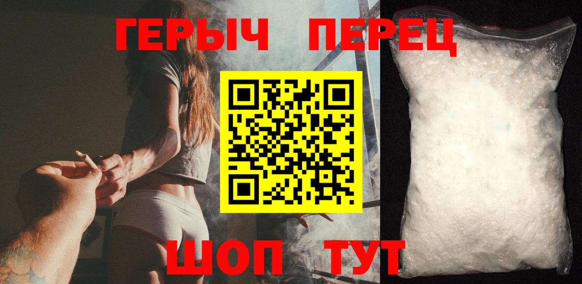 Звенигород  Героин герыч  ГЕРОИН  Вход с VPN 