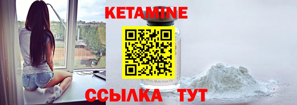 КЕТАМИН ketamine  Кетамин ketamine  Звенигород  Вход с VPN 