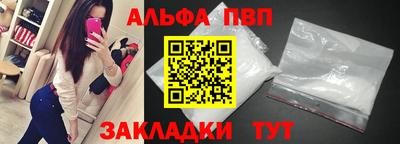ALPHA-PVP Краснодар