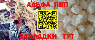 ALPHA-PVP Краснодар