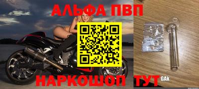 apvp Краснокаменск