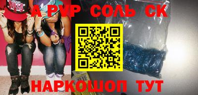 ALPHA-PVP Краснодар