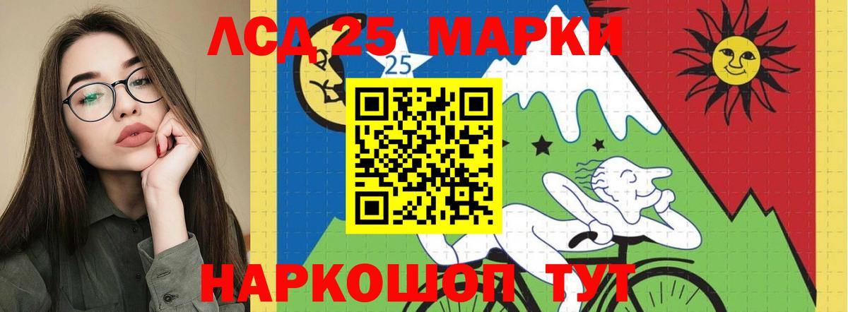 Звенигород  LSD-25 экстази ecstasy  Вход с VPN  LSD-25 экстази кислота 