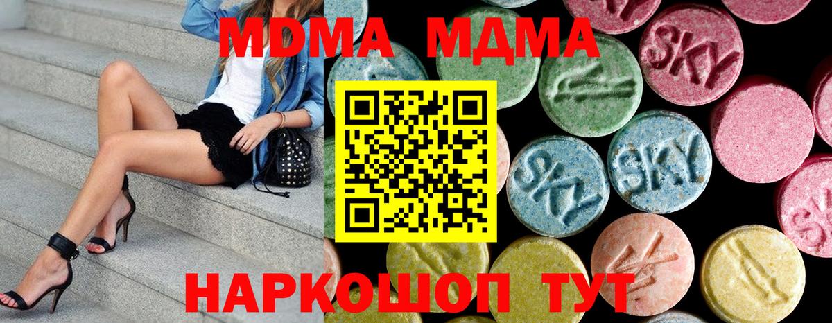 MDMA VHQ Звенигород