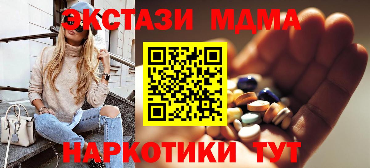 MDMA Molly  MDMA  Звенигород  Вход с VPN 