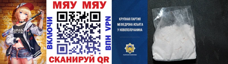 Мефедрон VHQ  даркнет формула  Звенигород 