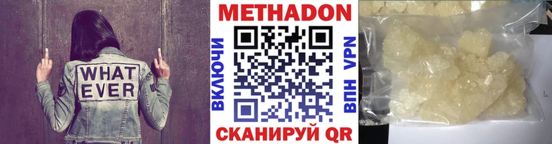 МЕТАДОН methadone  дарнет шоп  Звенигород 