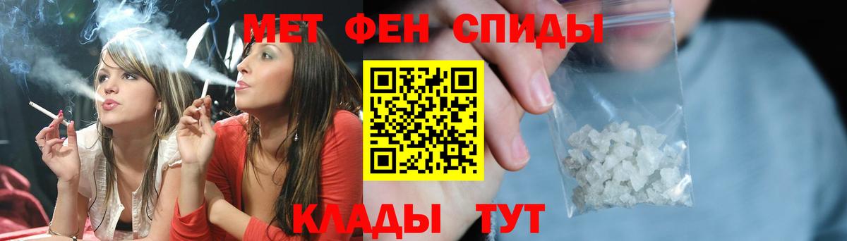 МЕТАМФЕТАМИН винт Звенигород